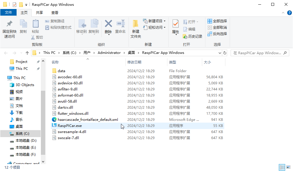 ../_images/bandzip7.png
